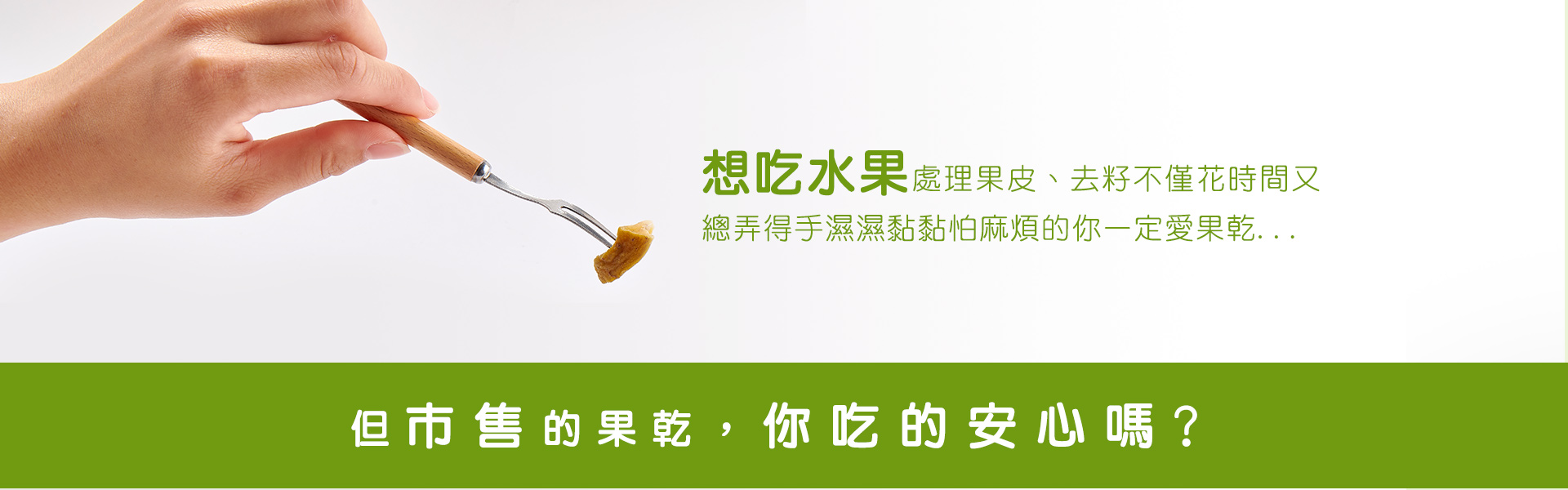 講果語芭樂果乾