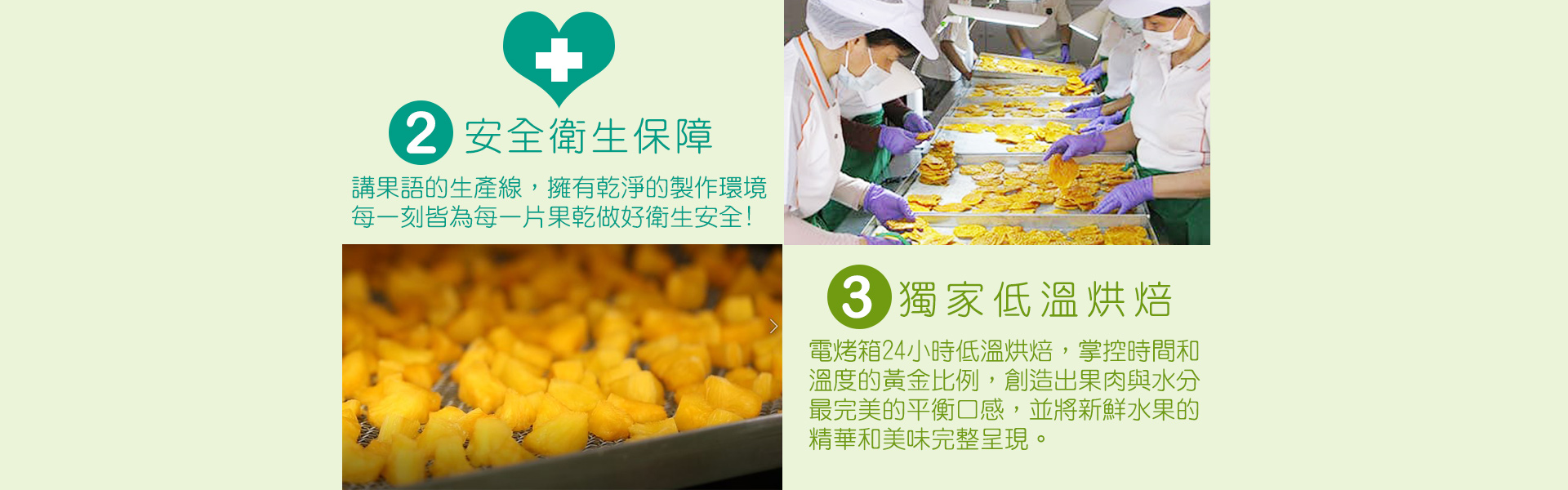 講果語芭樂果乾