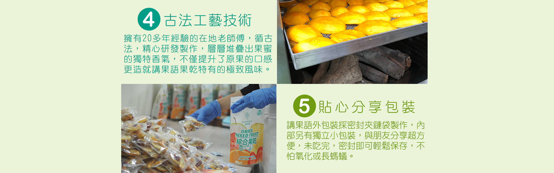 講果語芭樂果乾