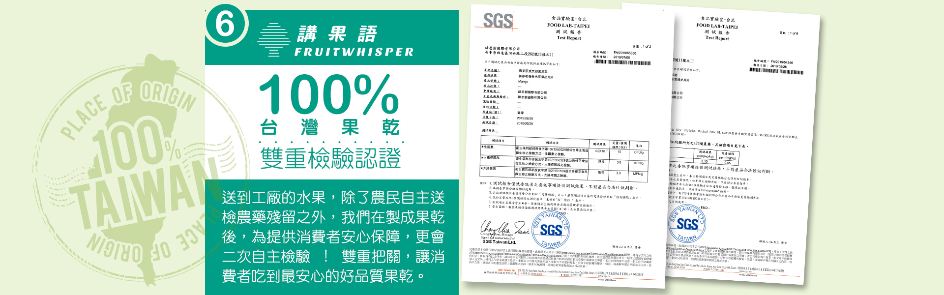 講果語芭樂果乾