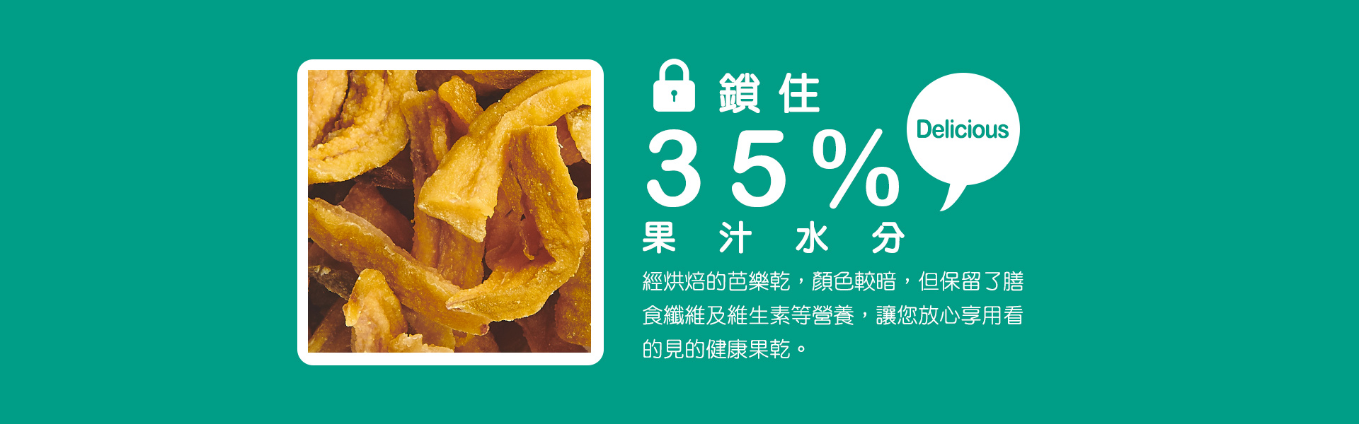 講果語芭樂果乾