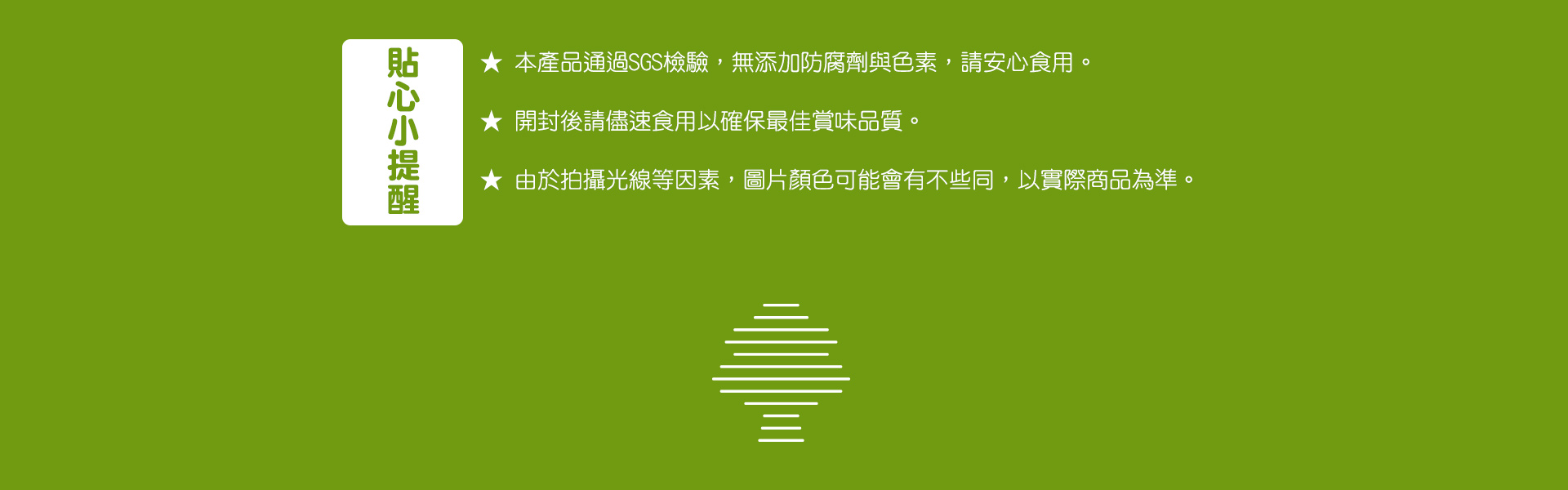 講果語芭樂果乾