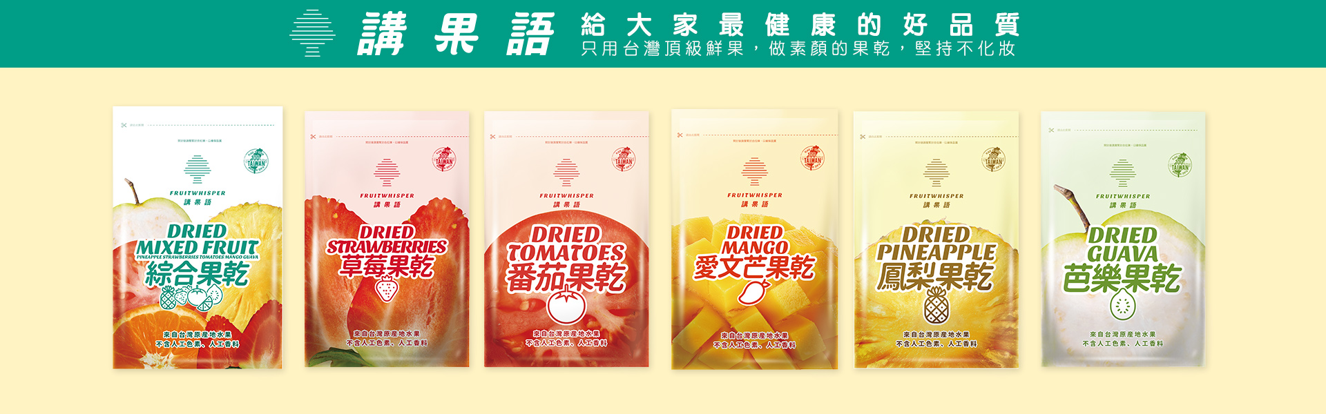 講果語芒果果乾