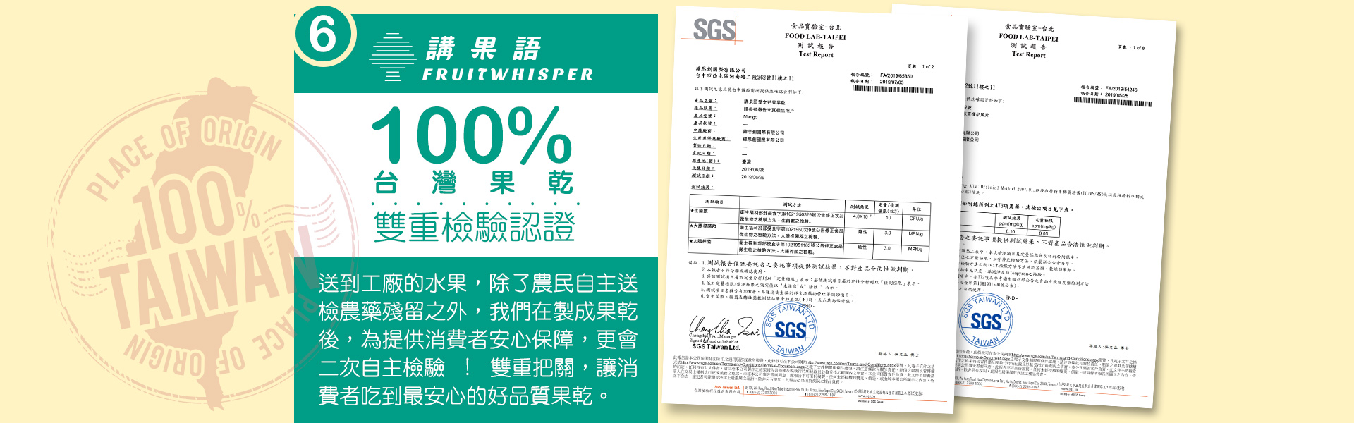講果語芒果乾