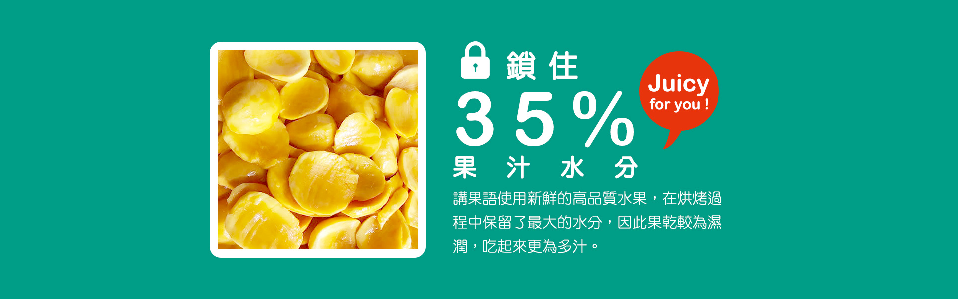 講果語芒果乾