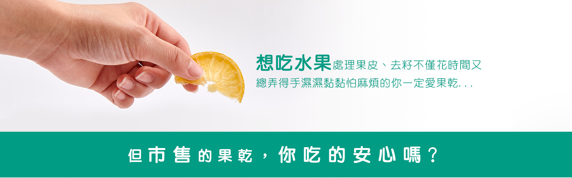 講果語綜合果乾