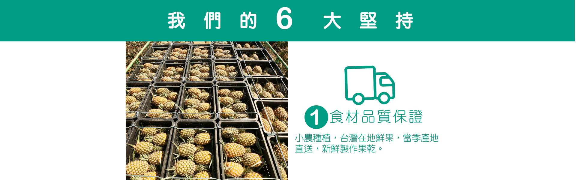 講果語綜合果乾