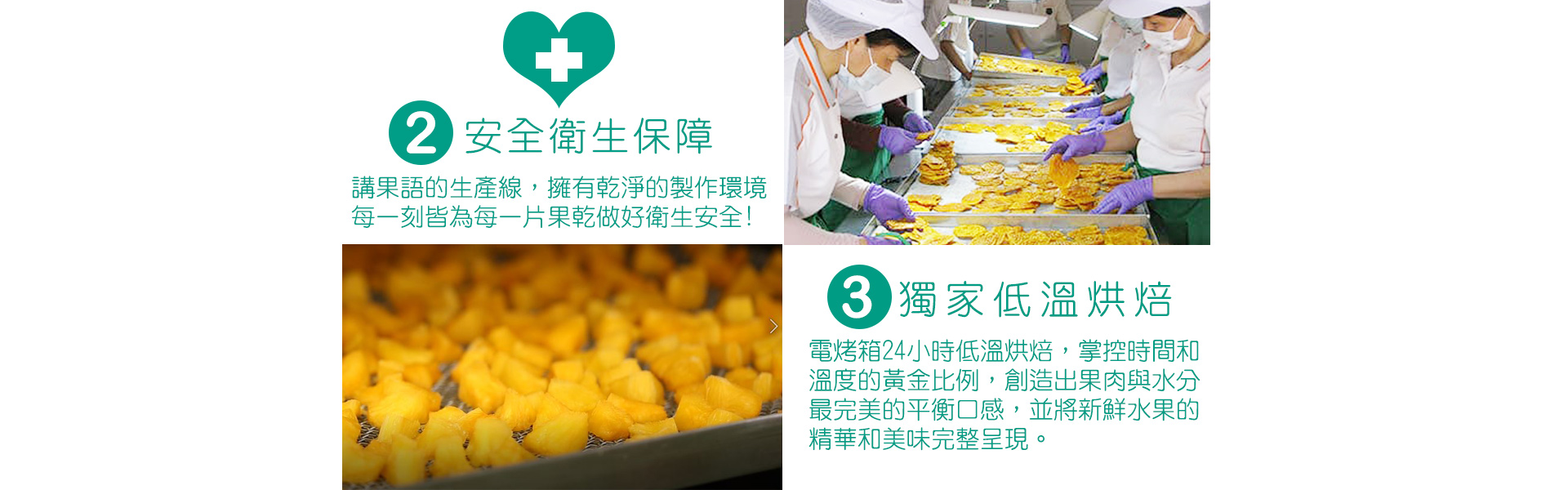 講果語綜合果乾