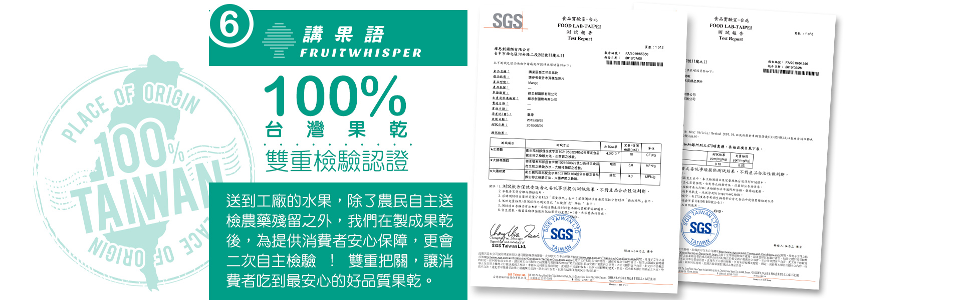講果語綜合果乾