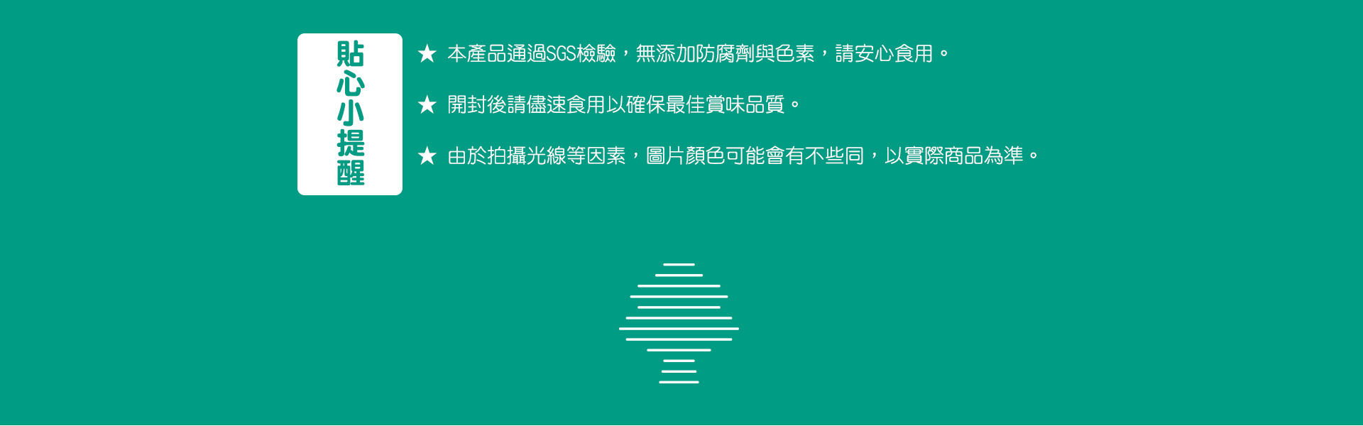 講果語綜合果乾