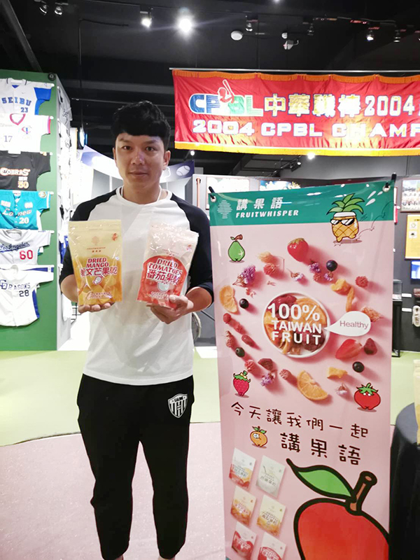 講果語支持周思齊球芽基金會