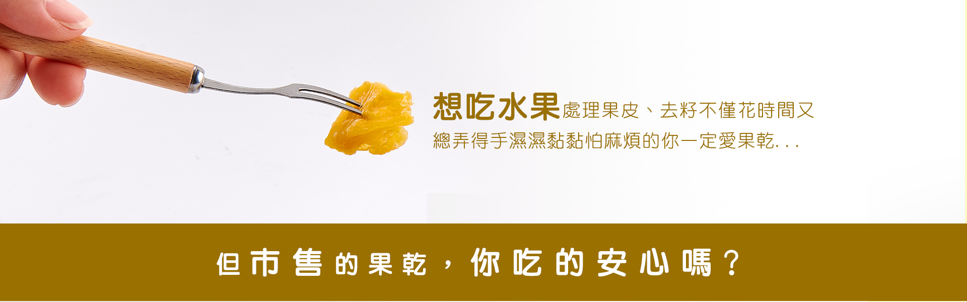 講果語鳳梨果乾