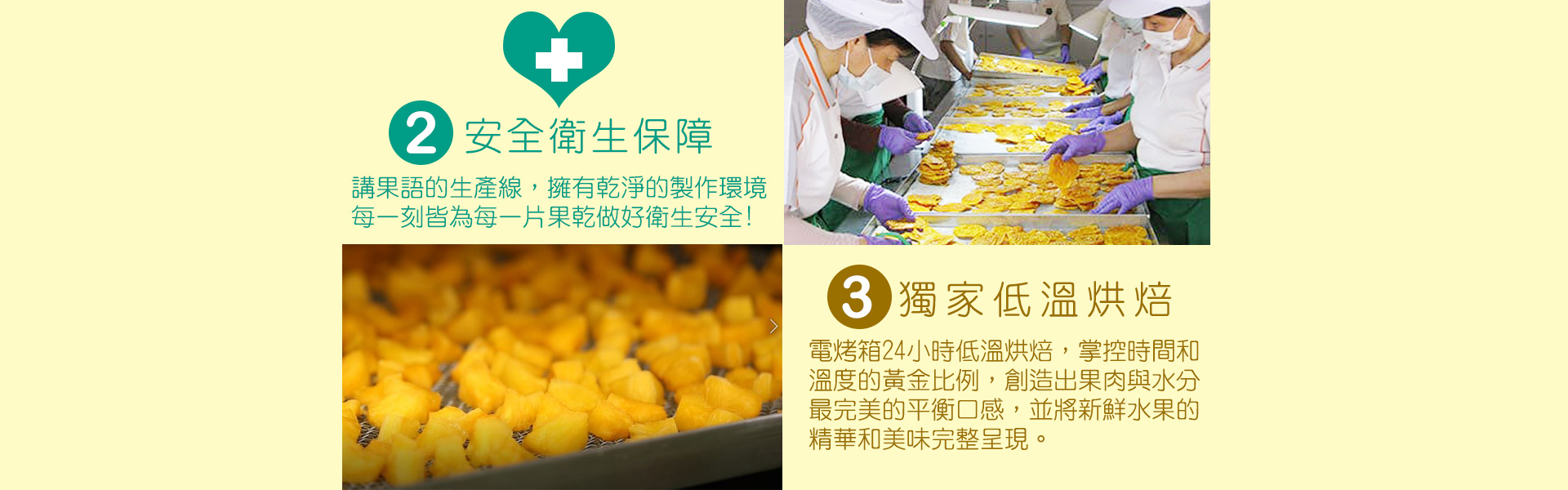 講果語鳳梨果乾