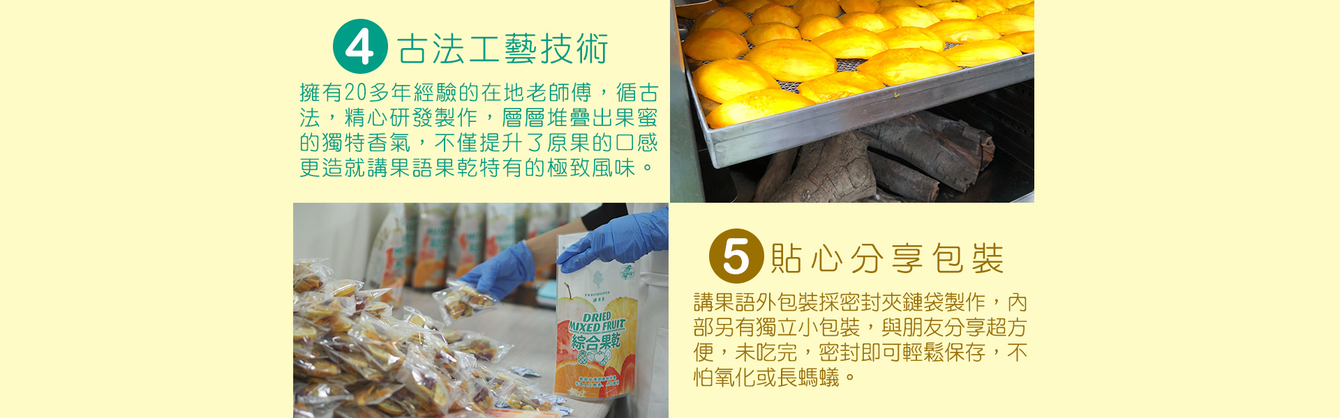 講果語鳳梨果乾