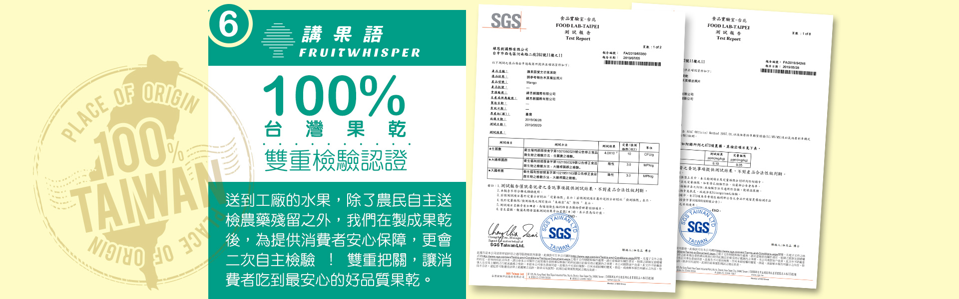 講果語鳳梨果乾