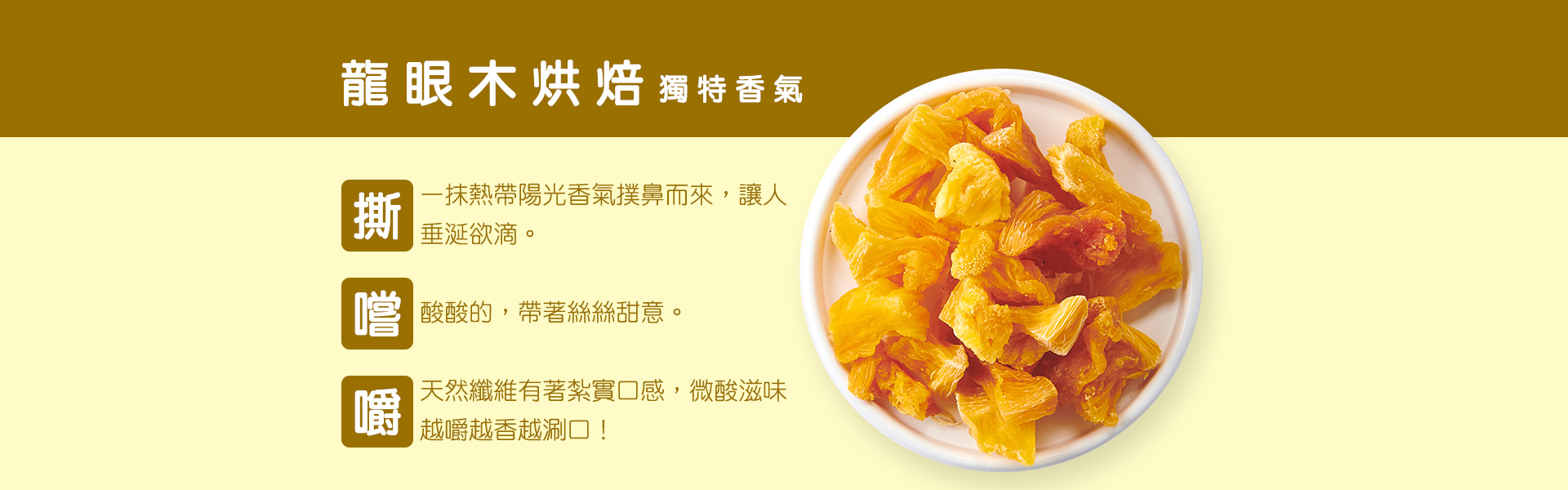 講果語鳳梨果乾