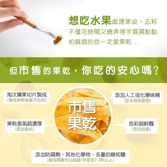 講果語芭樂果乾