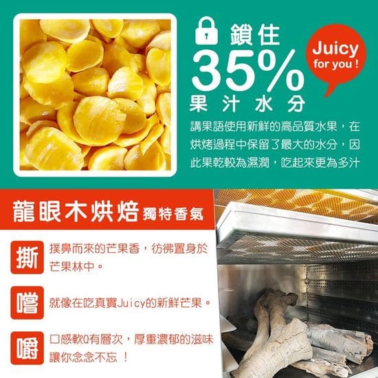 講果語芒果果乾