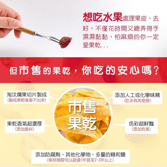 講果語草莓果乾