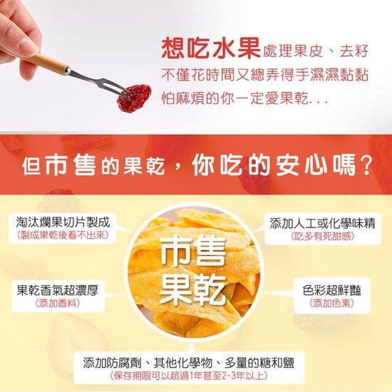 講果語番茄果乾