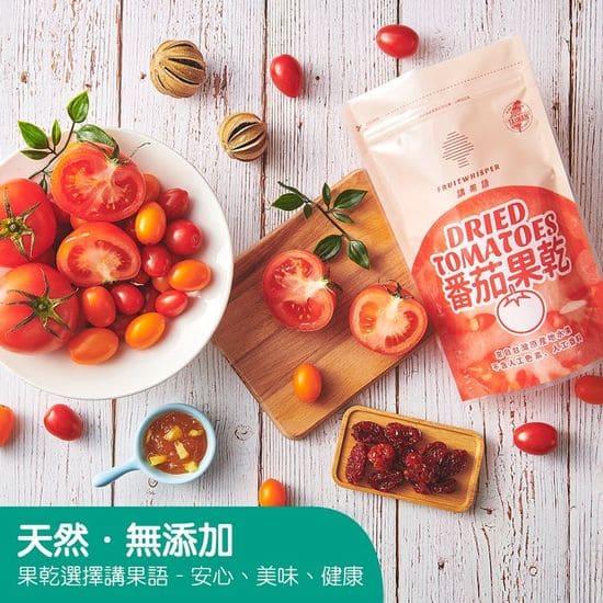 講果語番茄果乾
