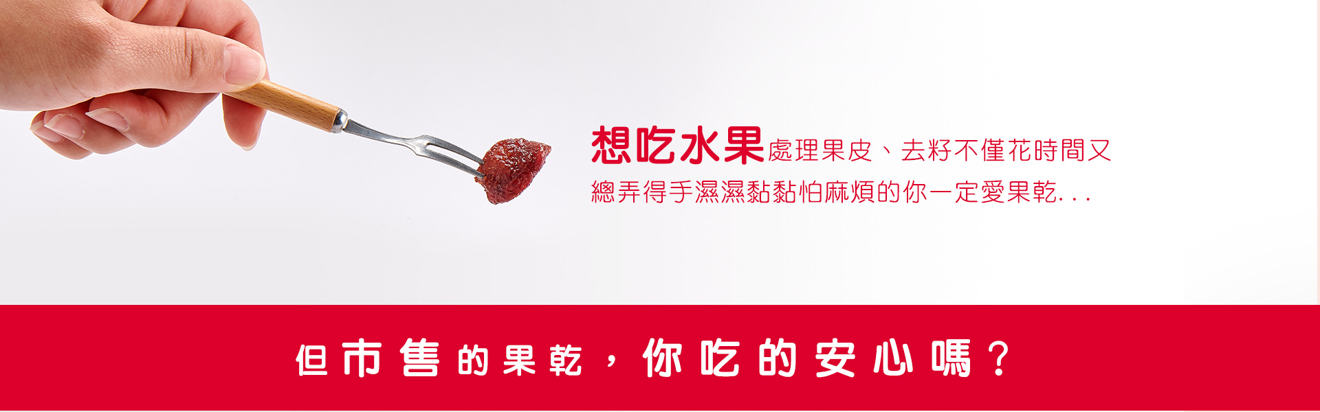 講果語草莓果乾