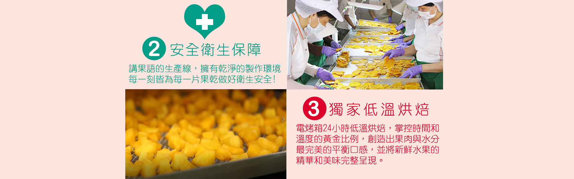 講果語草莓果乾