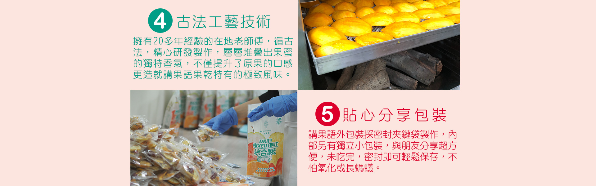 講果語草莓果乾