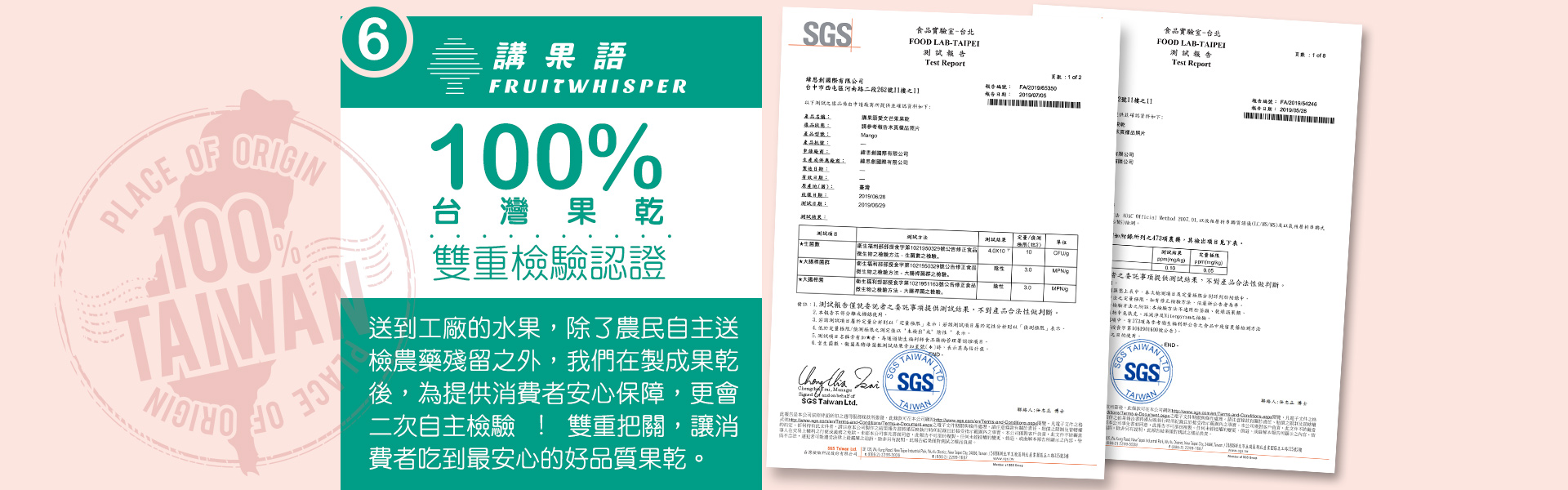 講果語草莓果乾