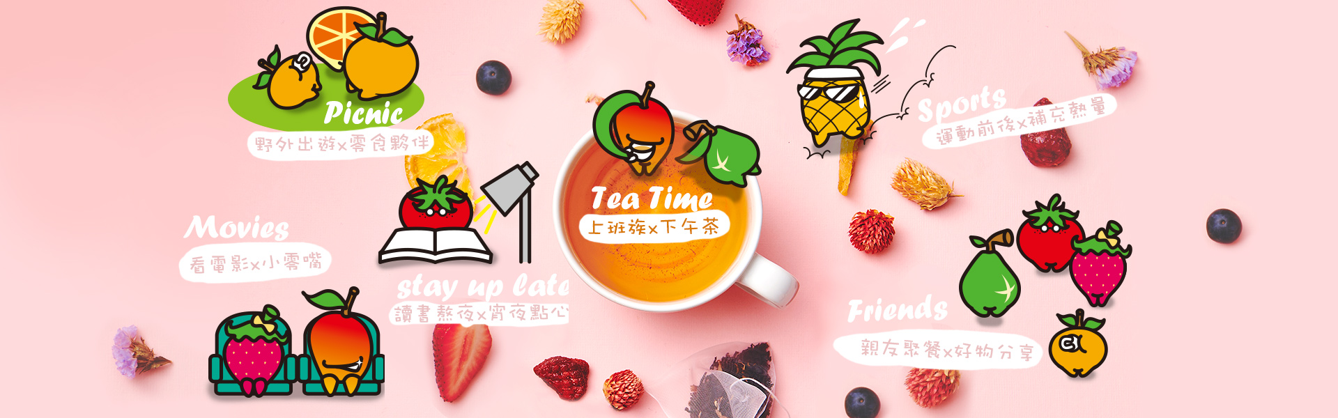 講果語草莓果乾