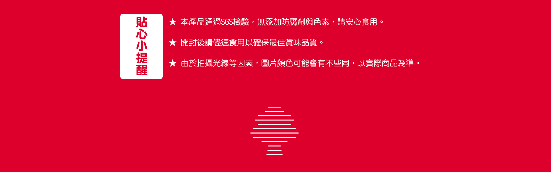 講果語草莓果乾